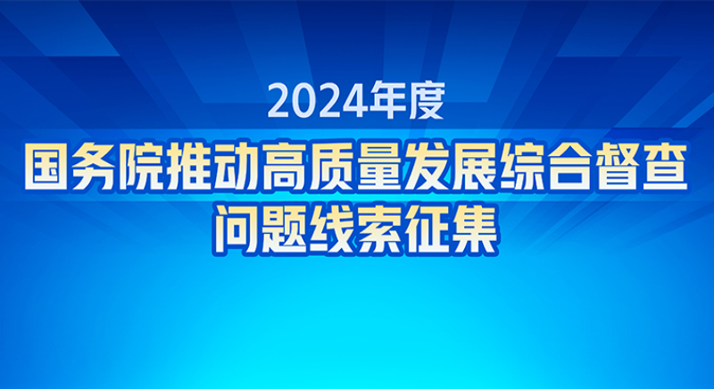 P(gun)2024ȇ(gu)(w)ԺƄ(dng)|(zh)l(f)չC϶(wn)}(xin)Ĺ